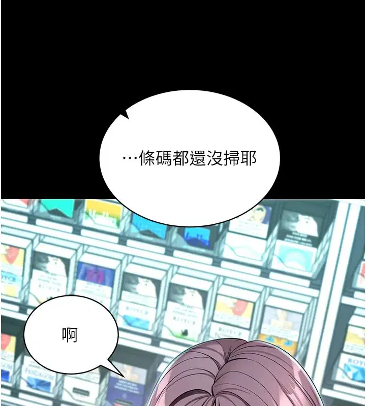 第22話-這奴隸的癖好真是特別