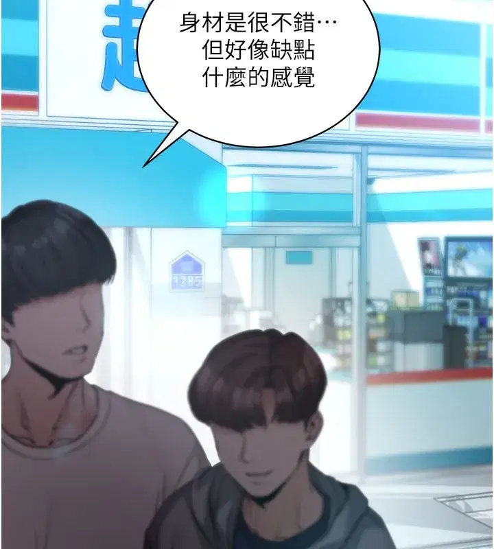 第22話-這奴隸的癖好真是特別