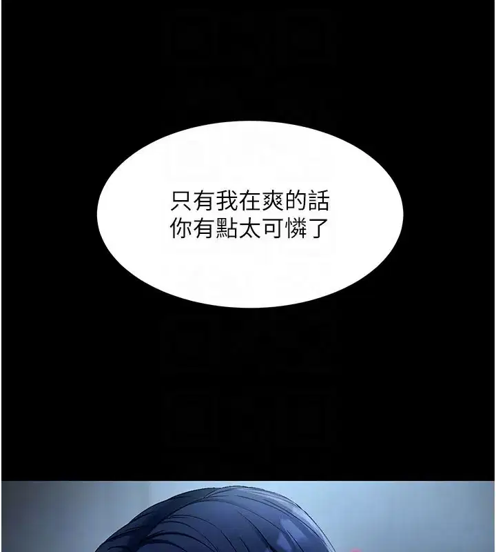 第23話-把肉棒放進發春小貓體內