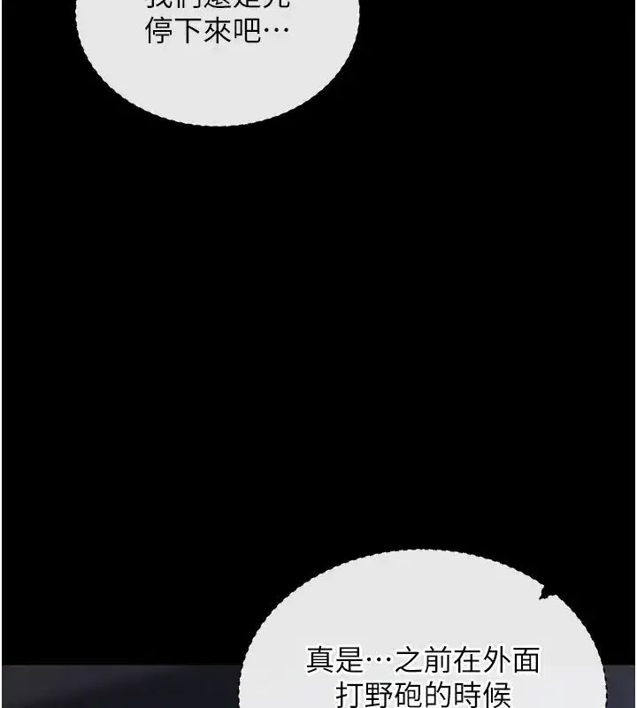第23話-把肉棒放進發春小貓體內