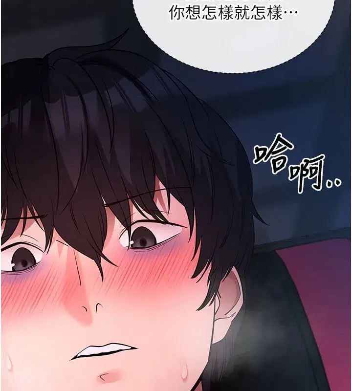 第23話-把肉棒放進發春小貓體內