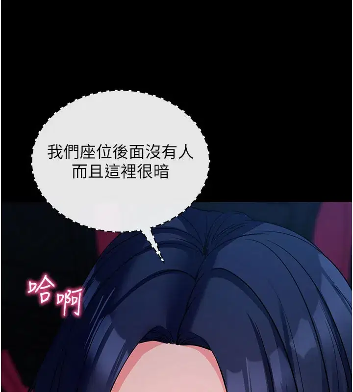 第23話-把肉棒放進發春小貓體內