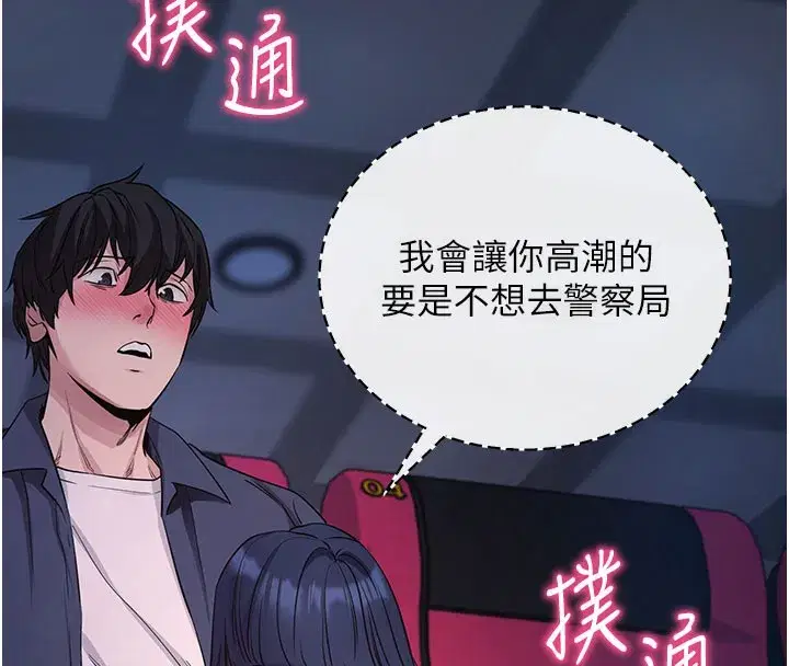 第23話-把肉棒放進發春小貓體內