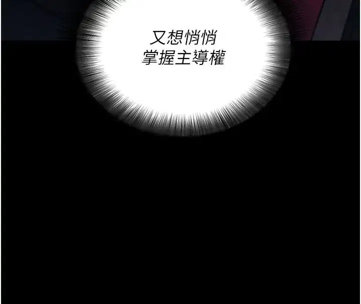 第23話-把肉棒放進發春小貓體內