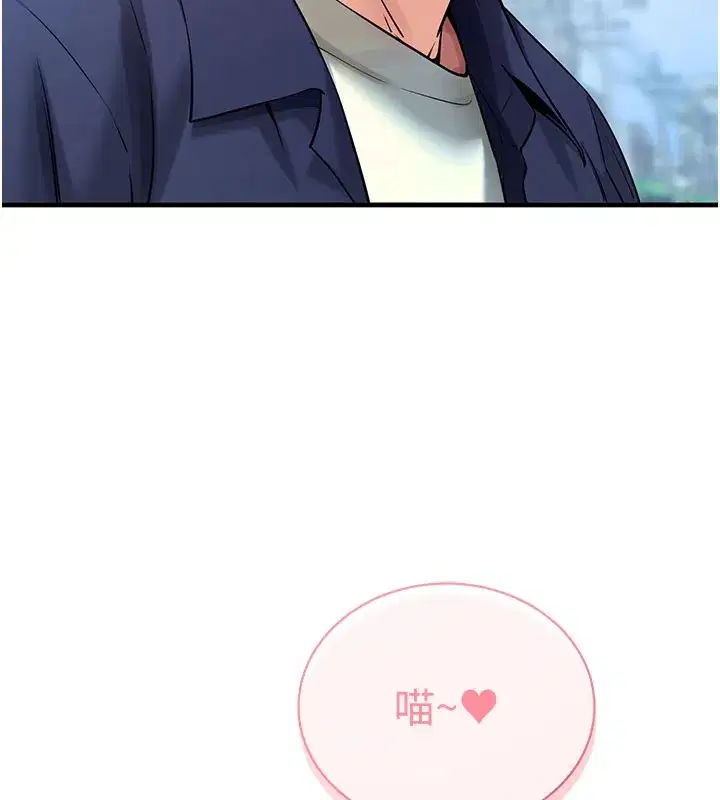 第23話-把肉棒放進發春小貓體內