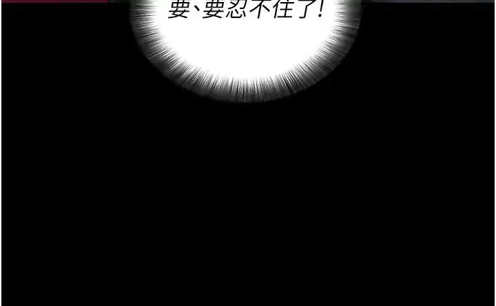 第23話-把肉棒放進發春小貓體內