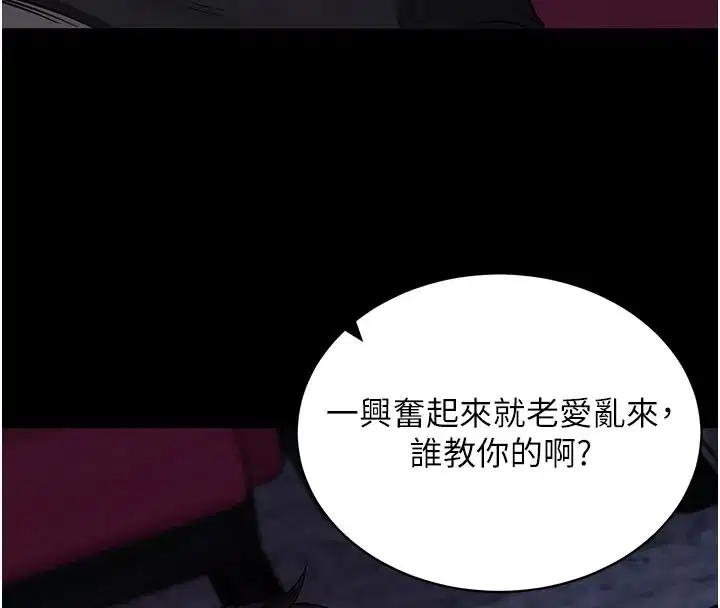 第23話-把肉棒放進發春小貓體內