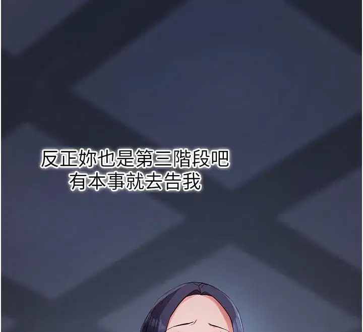 第23話-把肉棒放進發春小貓體內