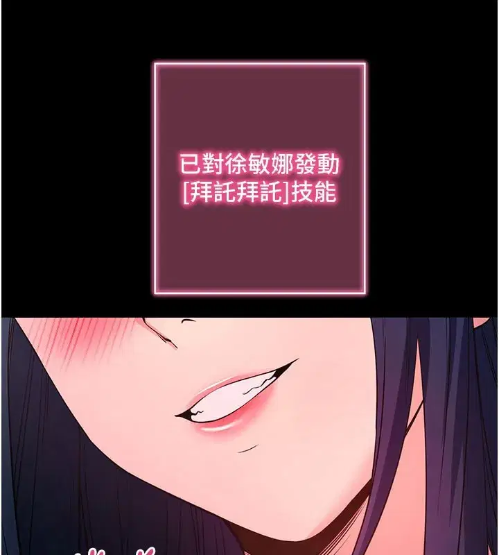 第23話-把肉棒放進發春小貓體內