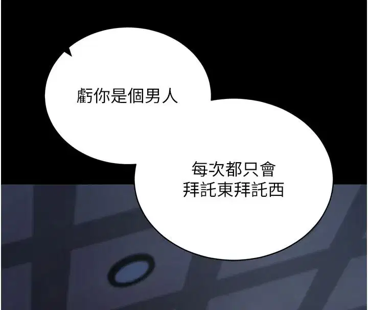 第23話-把肉棒放進發春小貓體內