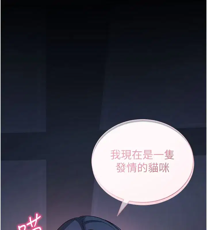 第23話-把肉棒放進發春小貓體內