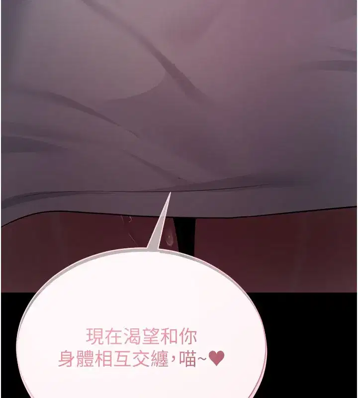 第23話-把肉棒放進發春小貓體內