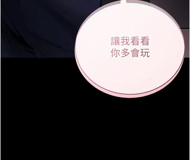 第23話-把肉棒放進發春小貓體內