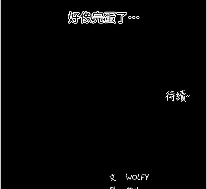 第23話-把肉棒放進發春小貓體內