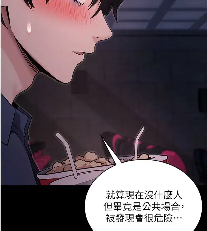 第23話-把肉棒放進發春小貓體內