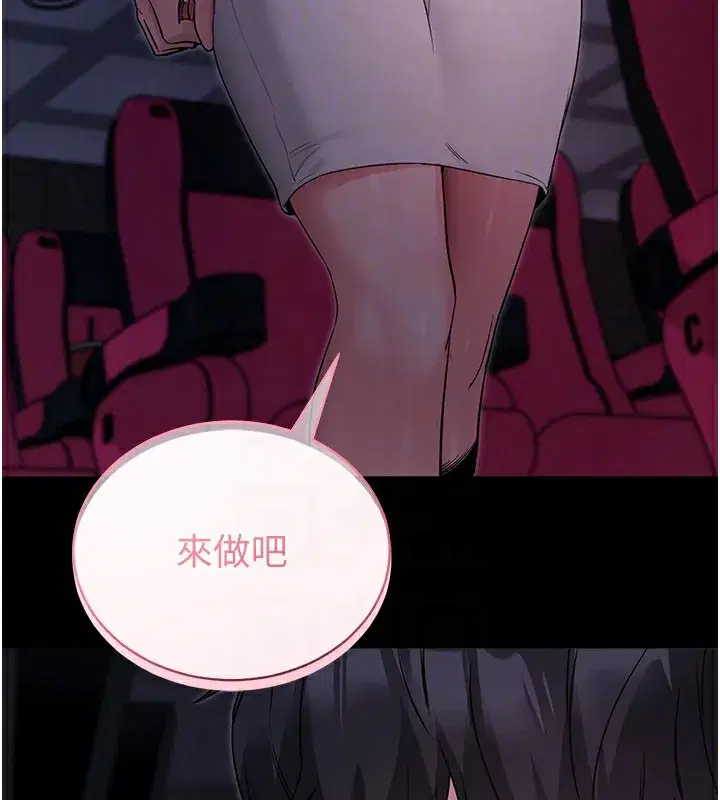 第23話-把肉棒放進發春小貓體內