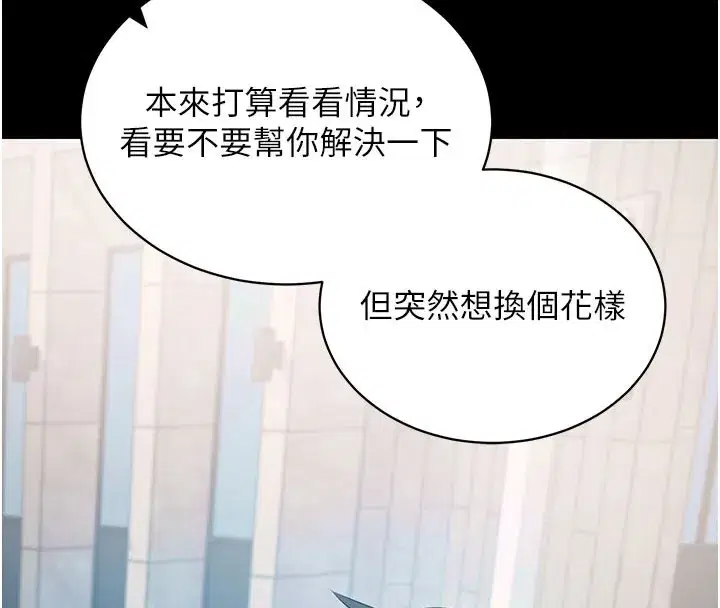 第23話-把肉棒放進發春小貓體內