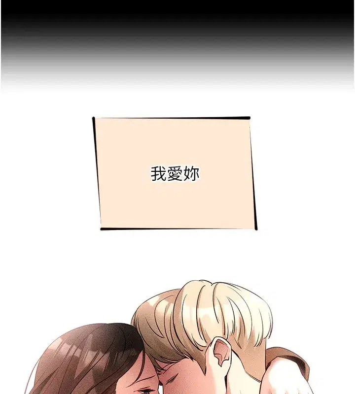 第23話-把肉棒放進發春小貓體內