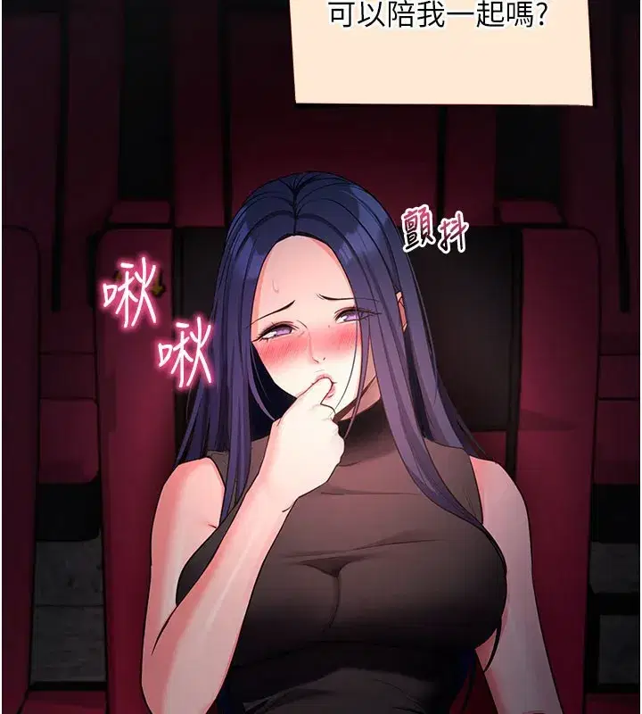 第23話-把肉棒放進發春小貓體內