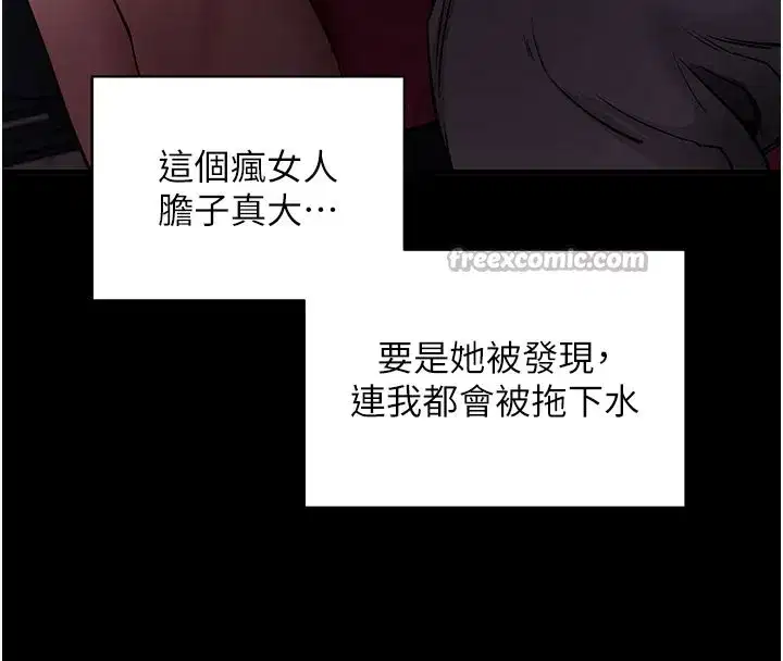 第23話-把肉棒放進發春小貓體內