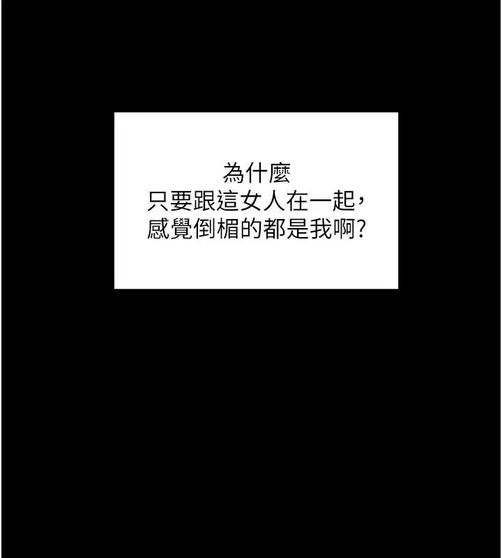 第23話-把肉棒放進發春小貓體內