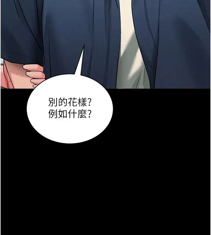 第23話-把肉棒放進發春小貓體內