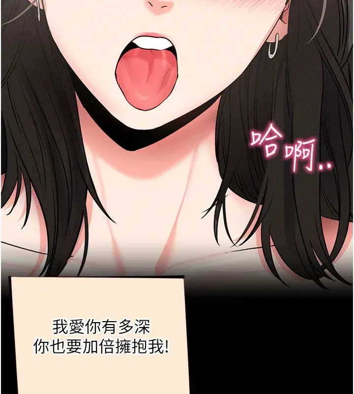 第23話-把肉棒放進發春小貓體內