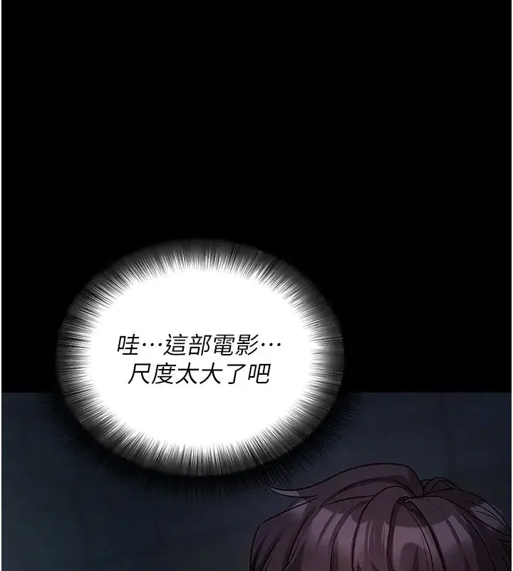 第23話-把肉棒放進發春小貓體內