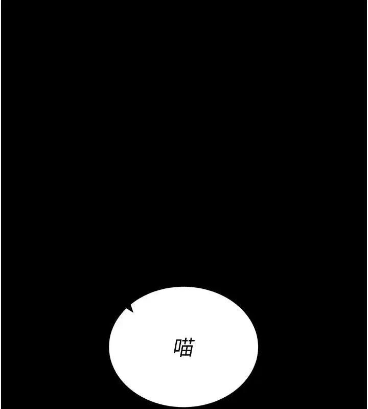 第23話-把肉棒放進發春小貓體內