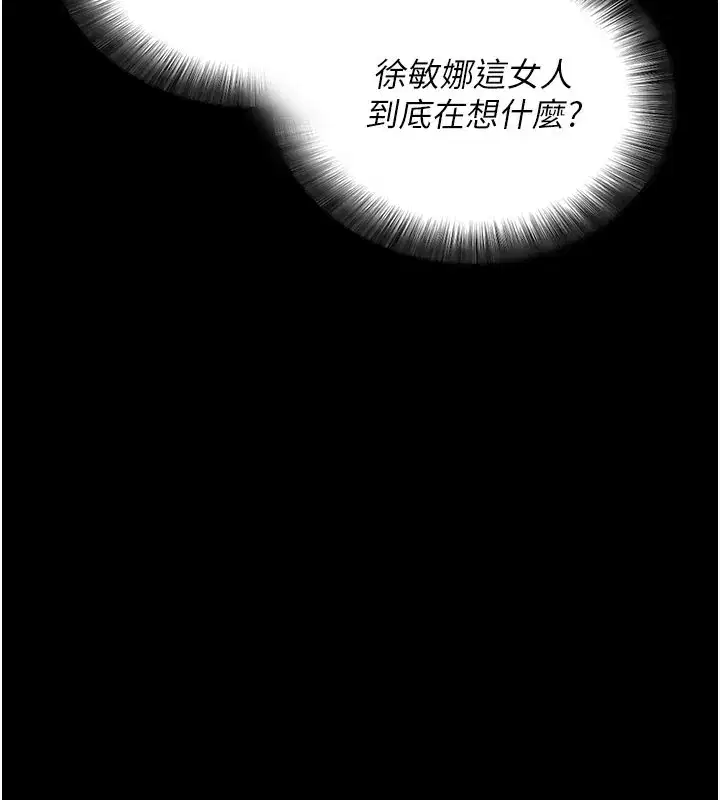 第23話-把肉棒放進發春小貓體內