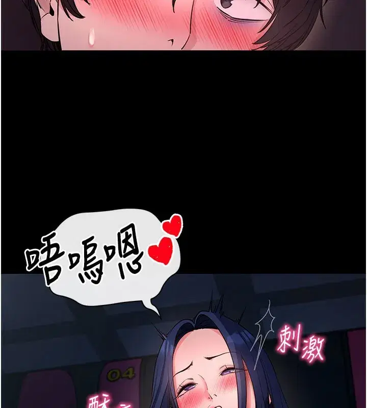 第23話-把肉棒放進發春小貓體內