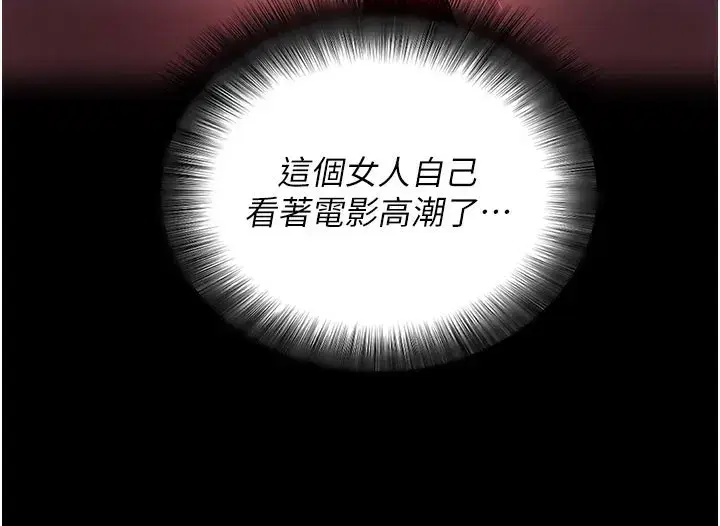 第23話-把肉棒放進發春小貓體內