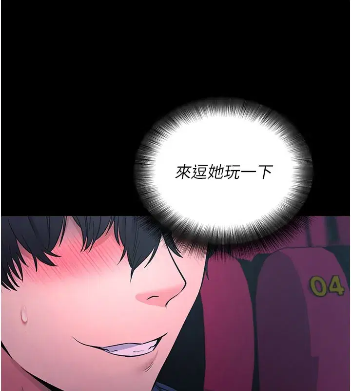 第23話-把肉棒放進發春小貓體內