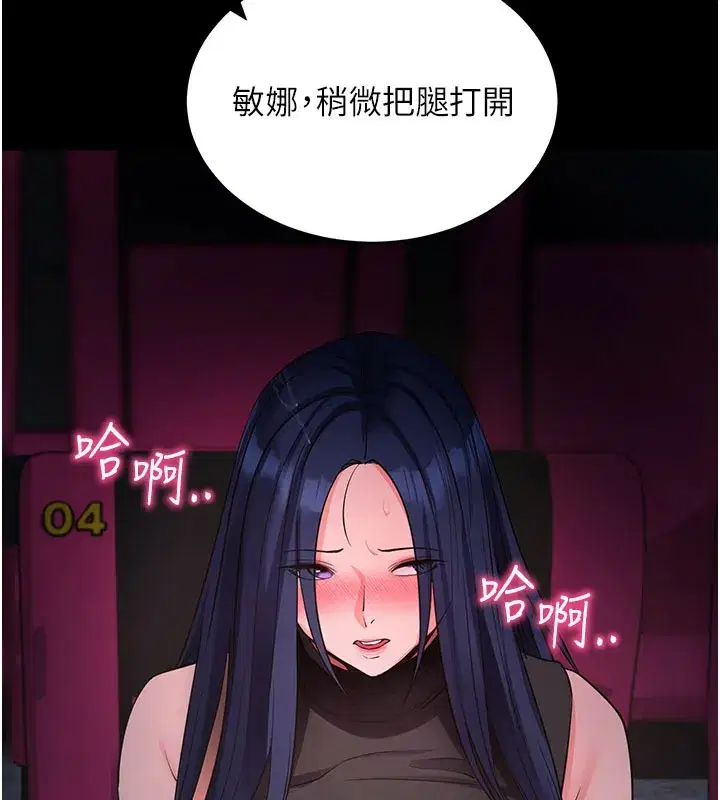 第23話-把肉棒放進發春小貓體內