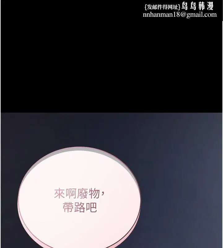 第24話-幹到妳腦中只剩下肉棒