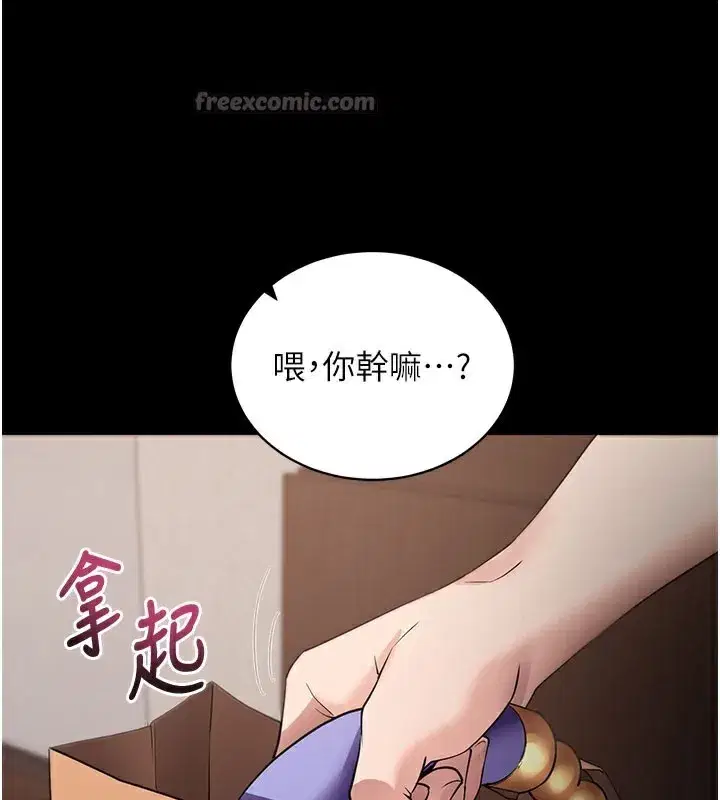 第24話-幹到妳腦中只剩下肉棒