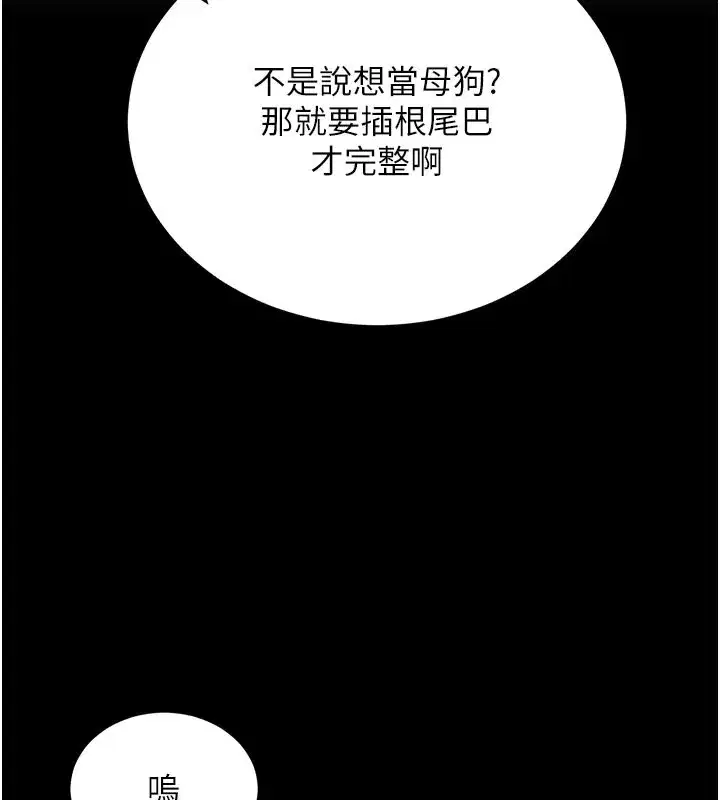 第24話-幹到妳腦中只剩下肉棒