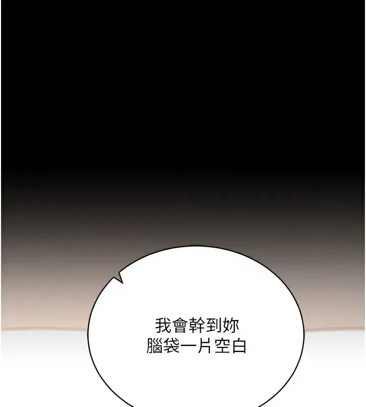 第24話-幹到妳腦中只剩下肉棒