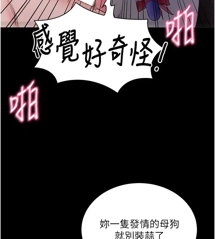 第24話-幹到妳腦中只剩下肉棒