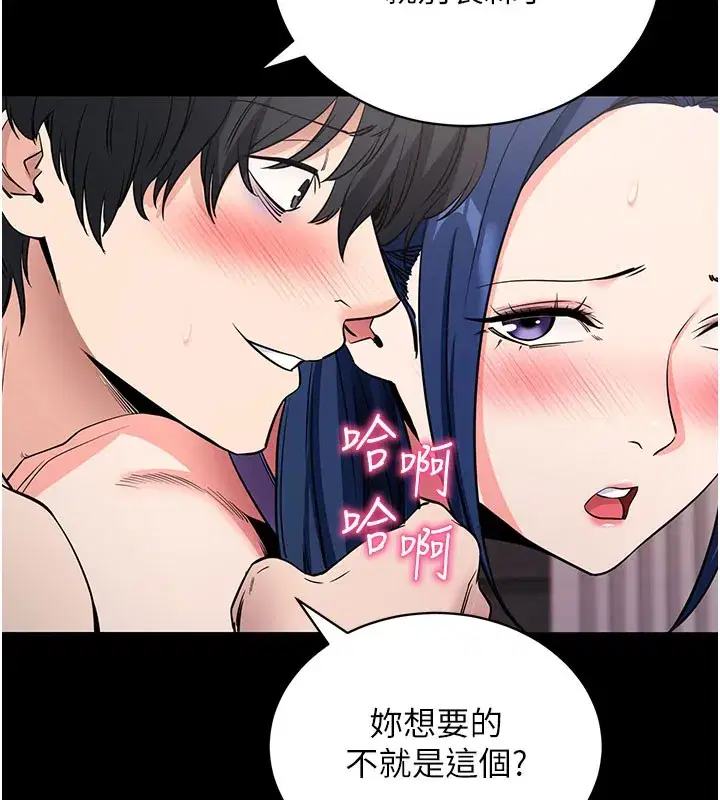 第24話-幹到妳腦中只剩下肉棒