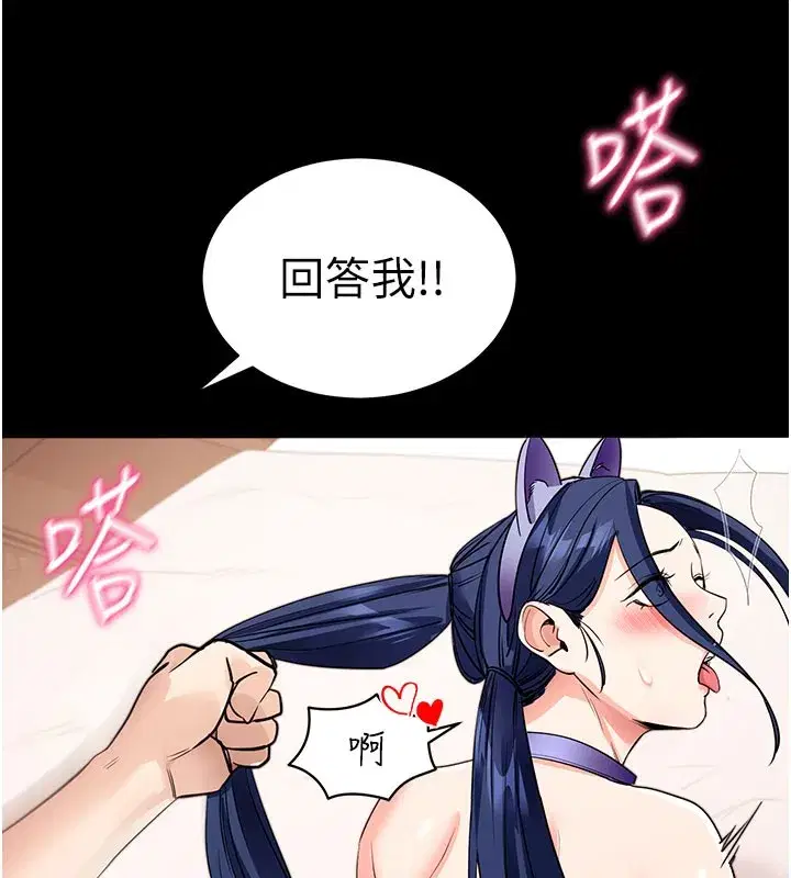 第24話-幹到妳腦中只剩下肉棒