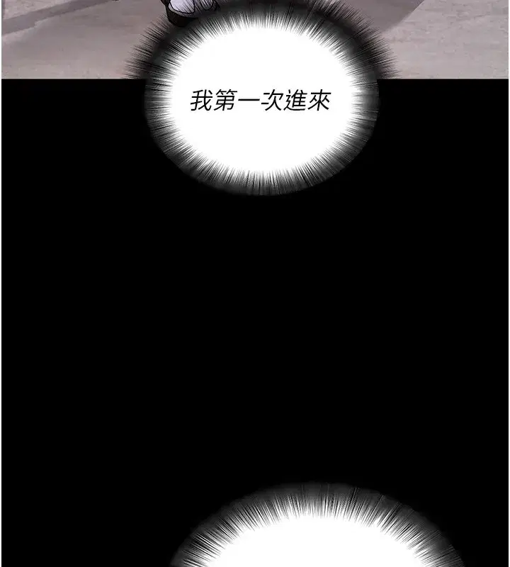 第24話-幹到妳腦中只剩下肉棒