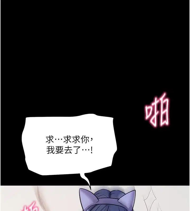 第24話-幹到妳腦中只剩下肉棒