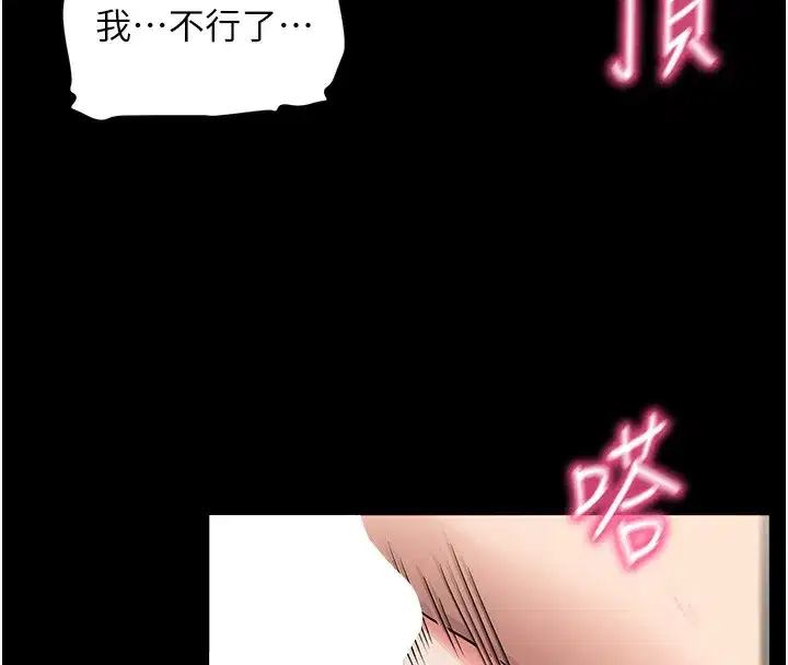 第24話-幹到妳腦中只剩下肉棒