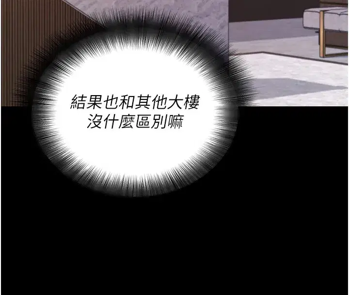 第24話-幹到妳腦中只剩下肉棒