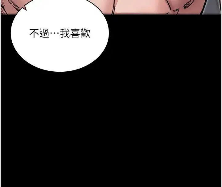 第24話-幹到妳腦中只剩下肉棒