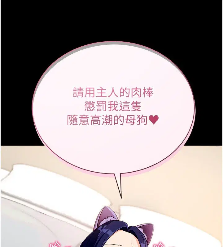 第24話-幹到妳腦中只剩下肉棒