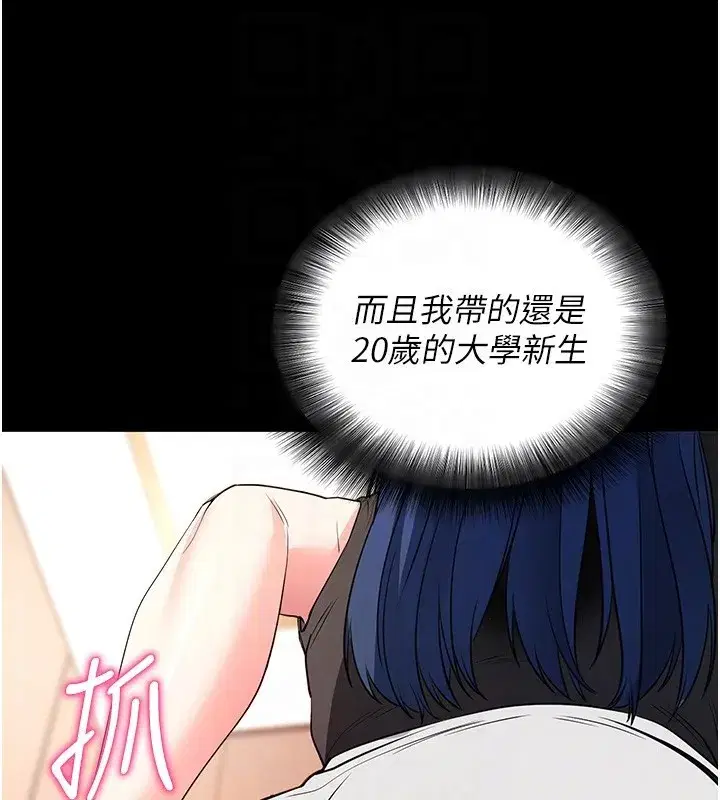 第24話-幹到妳腦中只剩下肉棒