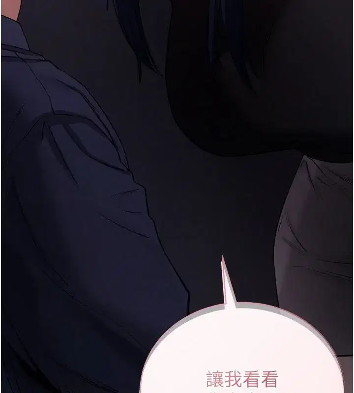 第24話-幹到妳腦中只剩下肉棒