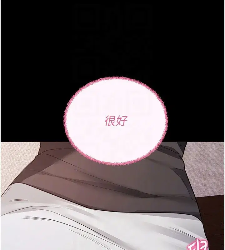 第24話-幹到妳腦中只剩下肉棒